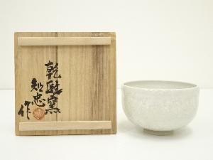 九谷焼　宮本知忠造　白寿釉茶碗（共箱）